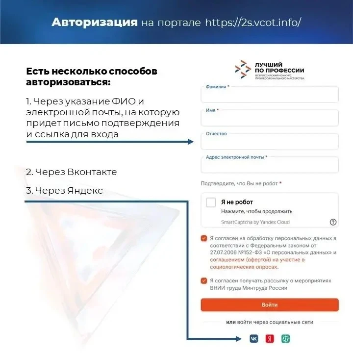 Поддержим Руслана Шевцова в федеральном этапе конкурса профмастерства «Лучший по профессии»