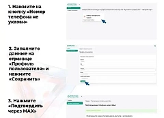 Поддержим Руслана Шевцова в федеральном этапе конкурса профмастерства «Лучший по профессии»
