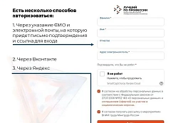 Поддержим Руслана Шевцова в федеральном этапе конкурса профмастерства «Лучший по профессии»