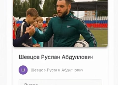 Поддержим Руслана Шевцова в федеральном этапе конкурса профмастерства «Лучший по профессии»
