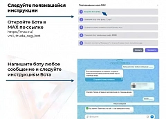 Поддержим Руслана Шевцова в федеральном этапе конкурса профмастерства «Лучший по профессии»